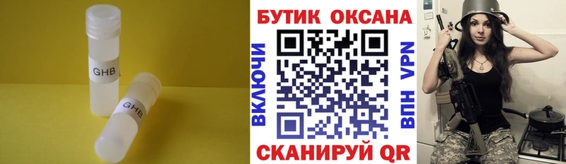 БУТИРАТ GHB  как найти наркотики  Сокол 