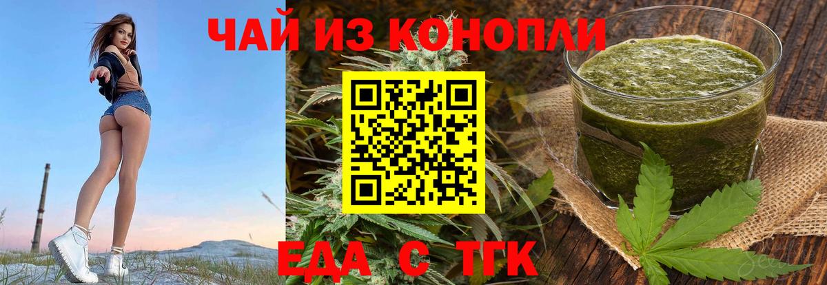 Canna-Cookies марихуана  Вход с VPN  Сокол 