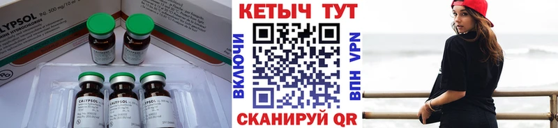 КЕТАМИН ketamine Сокол
