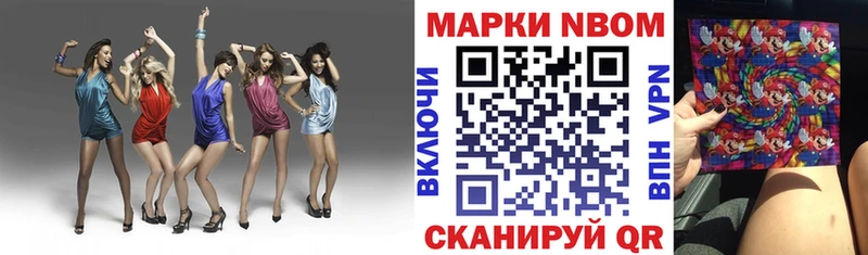 Марки N-bome 1500мкг  Сокол 